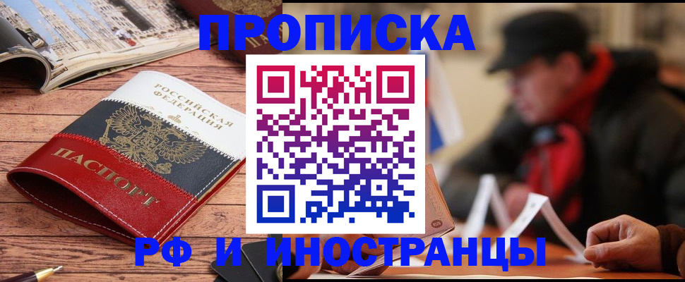 пропишу в квартире в Борисоглебске