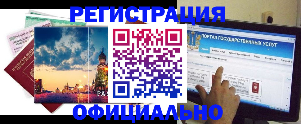 прописка в квартире в Борисоглебске